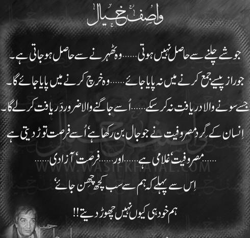 Fursat Azaadi