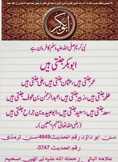 Jannat Ki basharat Dunia main