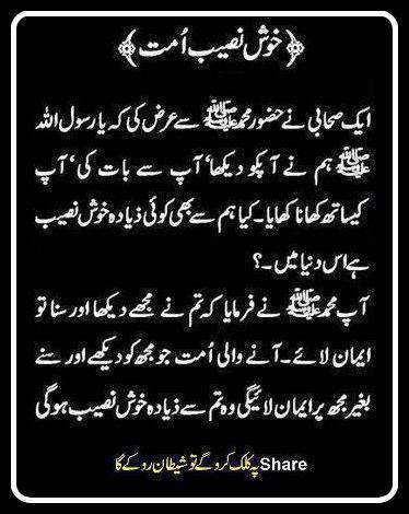 Khushnaseeb Log
