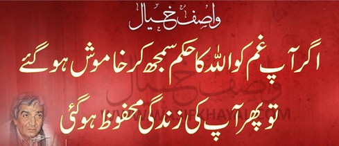 Gham ko ALLAH ka hukam samjhna