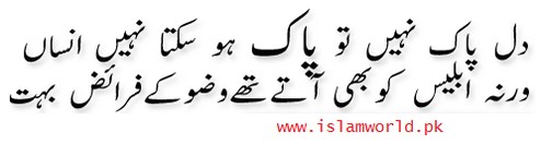 Dil Paak ni