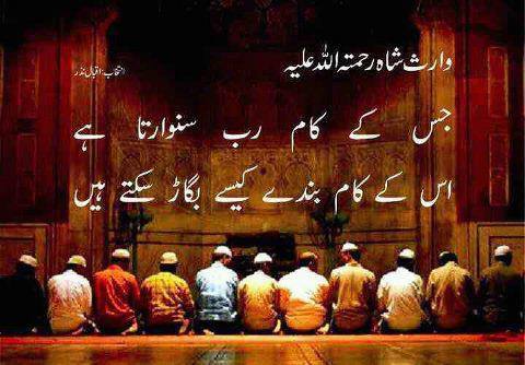 jiska kam RUB sanwaray