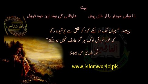 khud ko poshida rakh