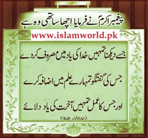 behtreen dost