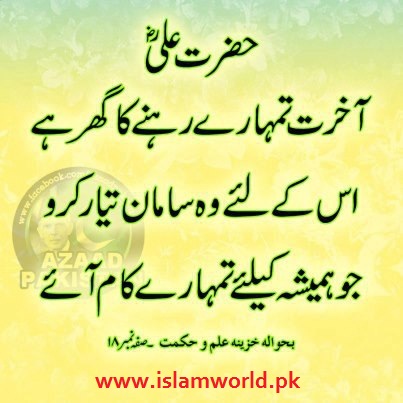 Rehnay ka ghar
