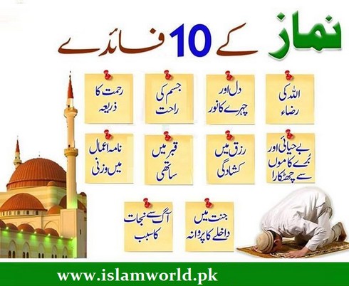 namaz kay faiday