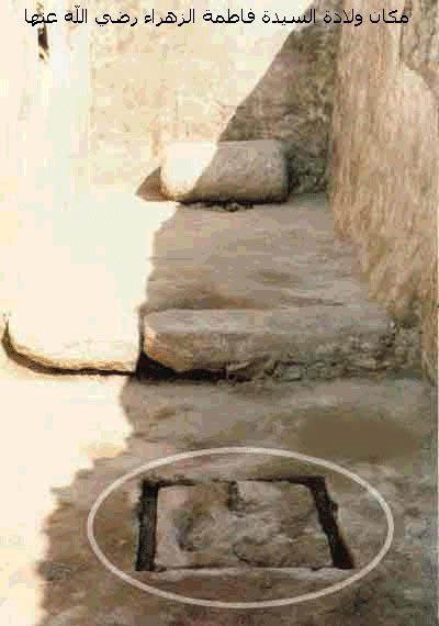 Birth place of fatima r.a