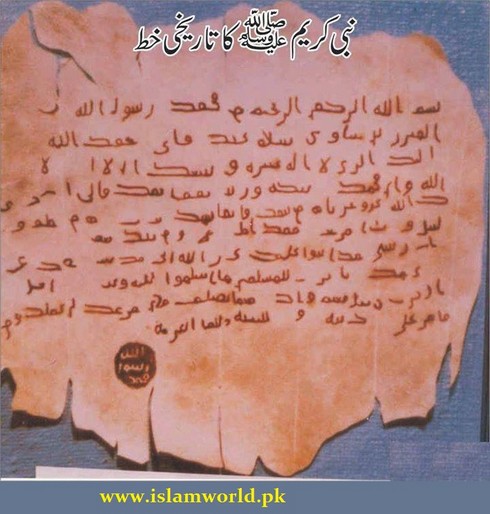 Letter by holy prophit