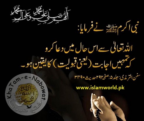 dua ki kabooliat