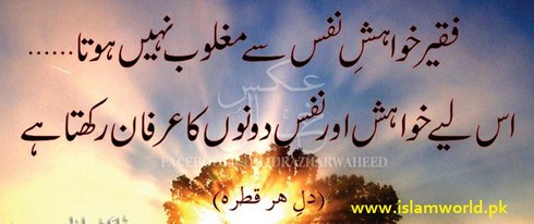 Khuwahish e nafs