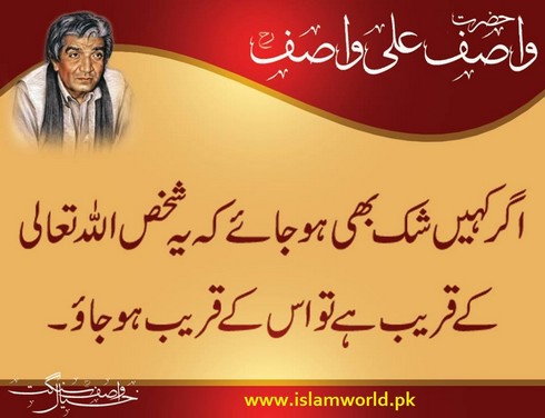 ALLAH kay kareeb