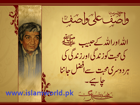ALLAH ki muhabbat