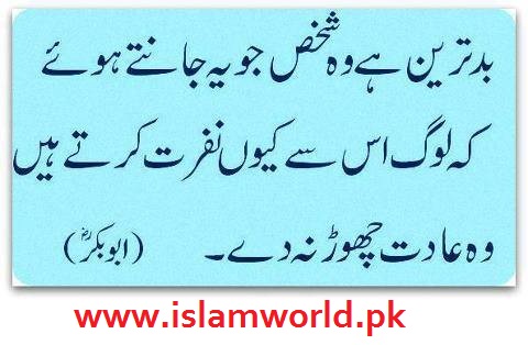 Badtreen shaks kon hai