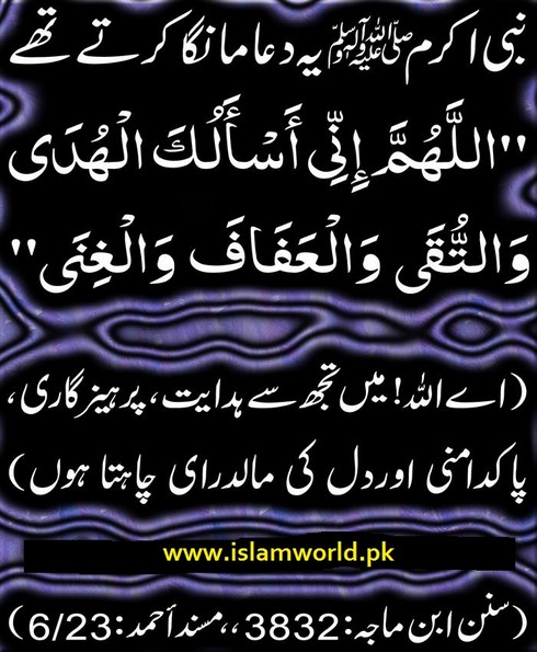 Hidayat parhezgari aur pakdamni
