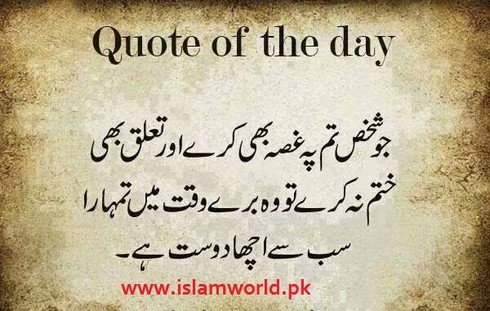 Sab say acha dost