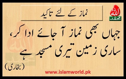 Namaz ki takeed