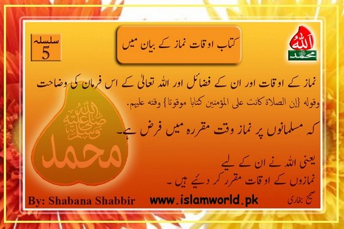 Farz namaz ki fazeelat