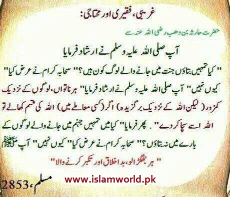Jhagraloo badikhlaq aur Takabur Kernay Wala