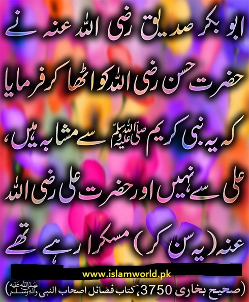 Hazrat Ali R.a Muskra Rahay Thay