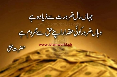 Maal Ki kasrat